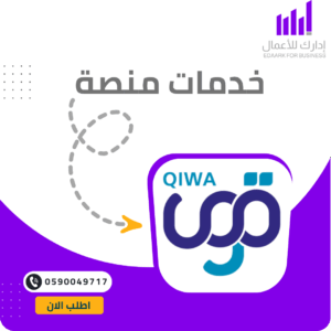 منصة قوى