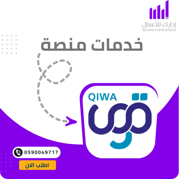 ⁦منصة قوى⁩ - الصورة ⁦4⁩