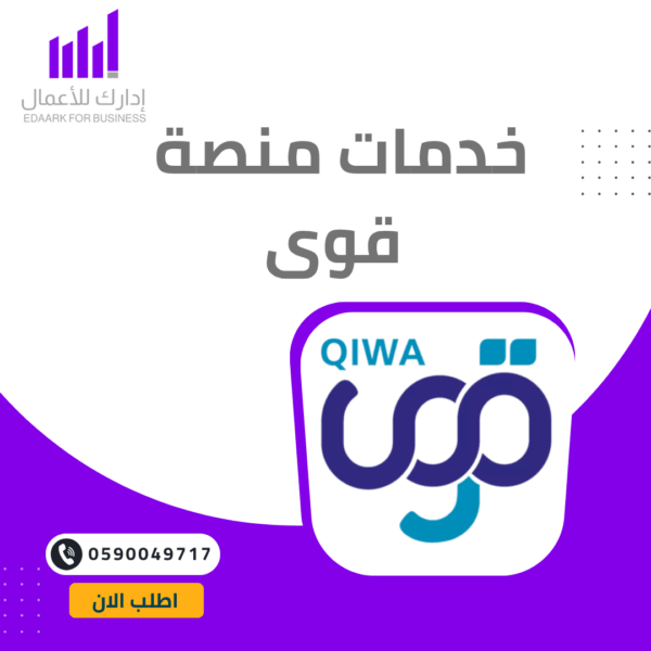 ⁦منصة قوى⁩ - الصورة ⁦3⁩